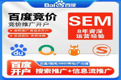 竞价开户优势解析：成功案例对比
